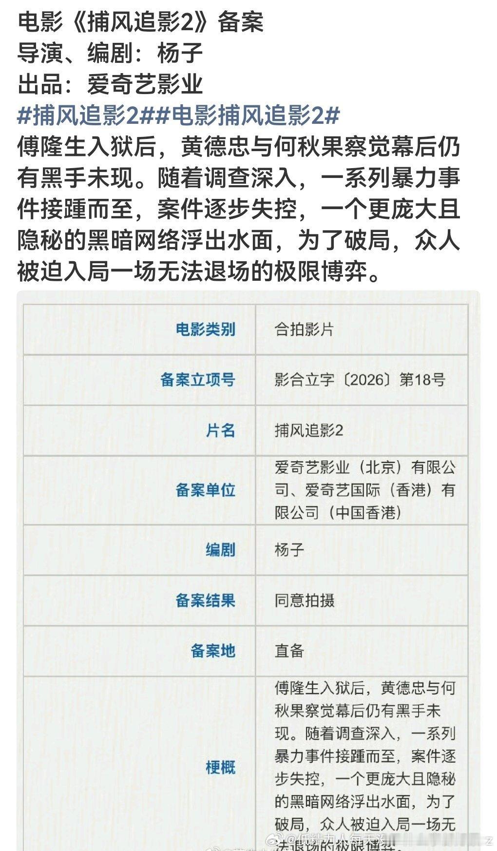 张子枫那么不适合角色还要拍2，看来只要赚钱了就要搞到枯竭 