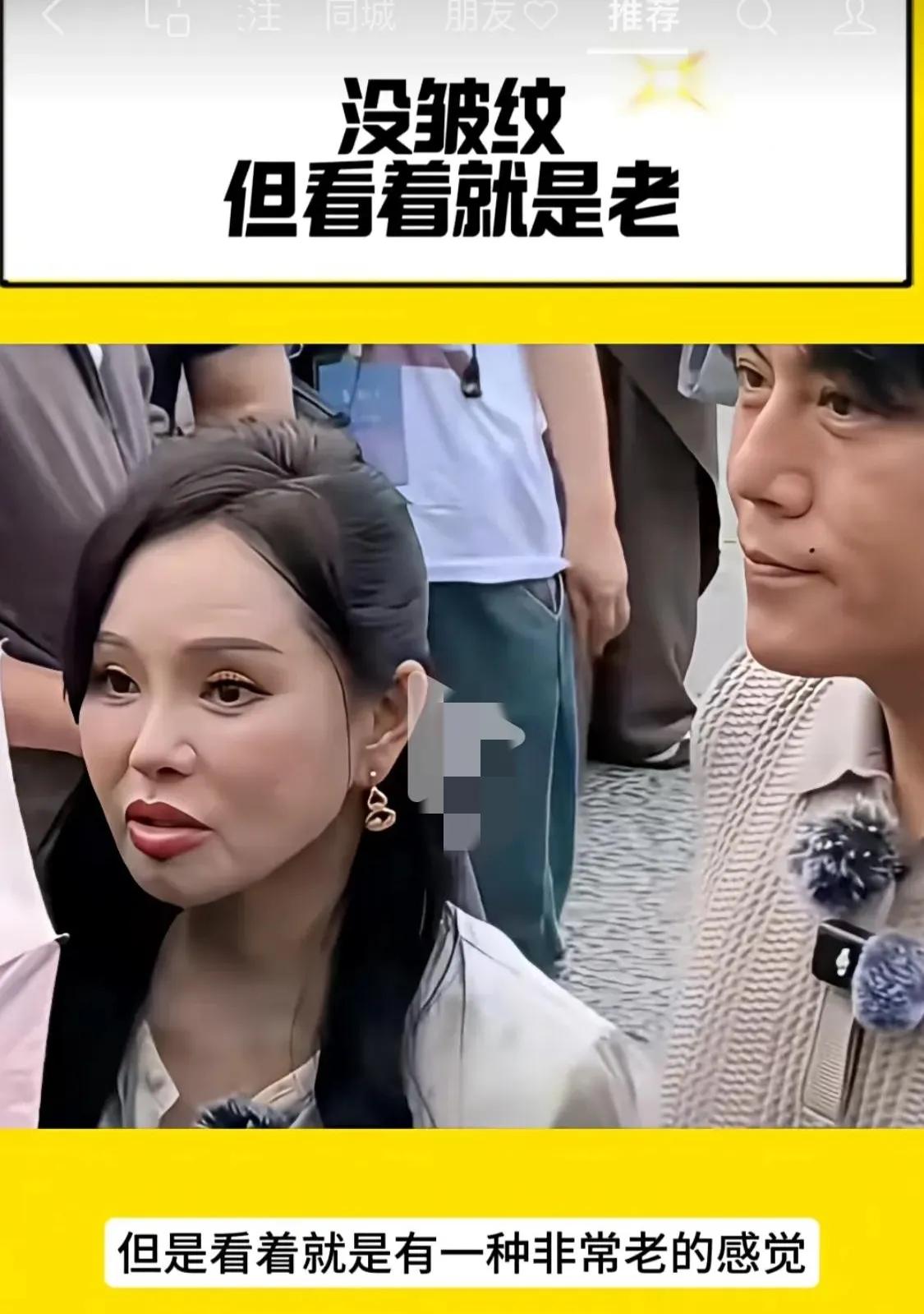 女人年纪大了，不管花再多的钱保养，都掩饰不住老态，虽然没有皱纹，皮肤光滑紧致，仍