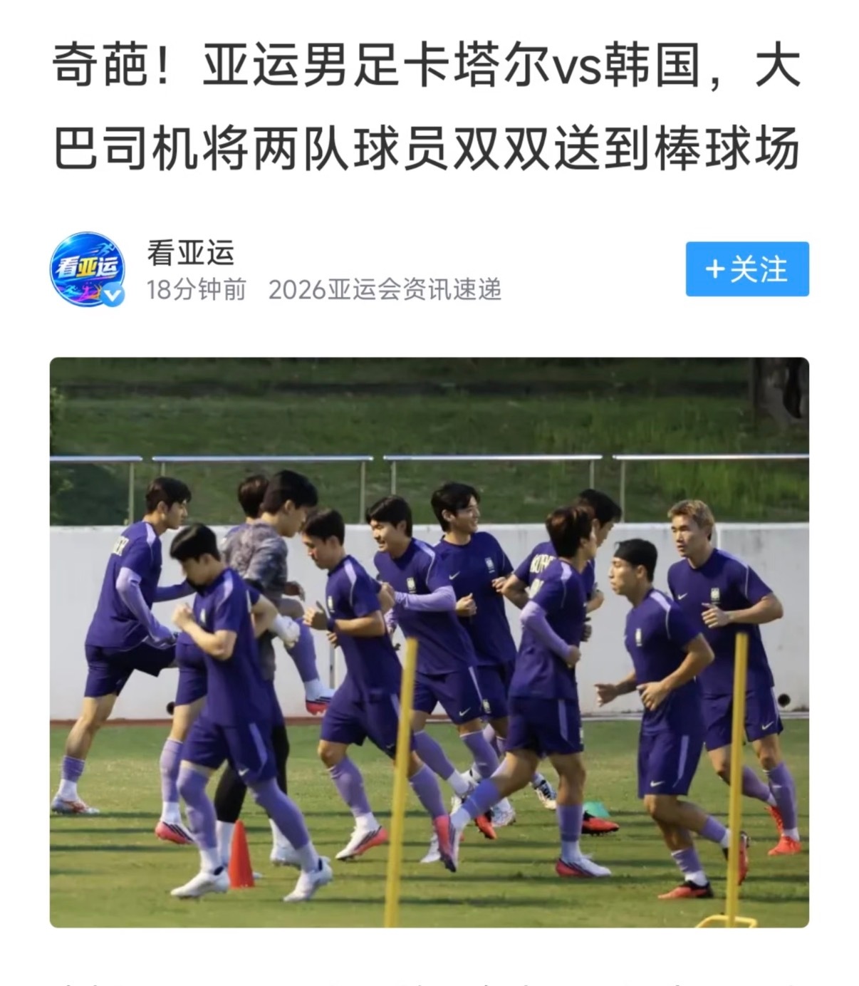 亚运接驳司机纸质地图现场找路名古屋亚运又一名场面被曝光，张子勇记录下接驳司机边开