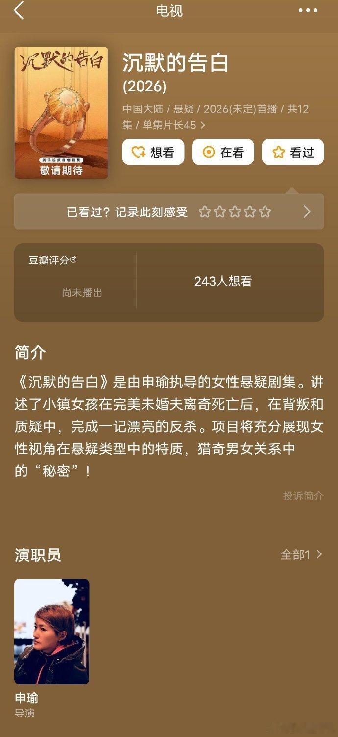 孟子义丁禹兮二搭沉默的告白网传孟子义丁禹兮二搭《沉默的告白》，悬疑剧网传孟子义丁