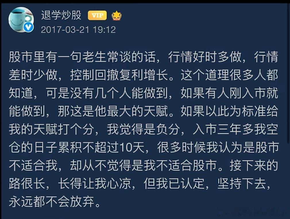他的历程也是大多数人的历程，如今他已功成身退，只留下一些心得 
