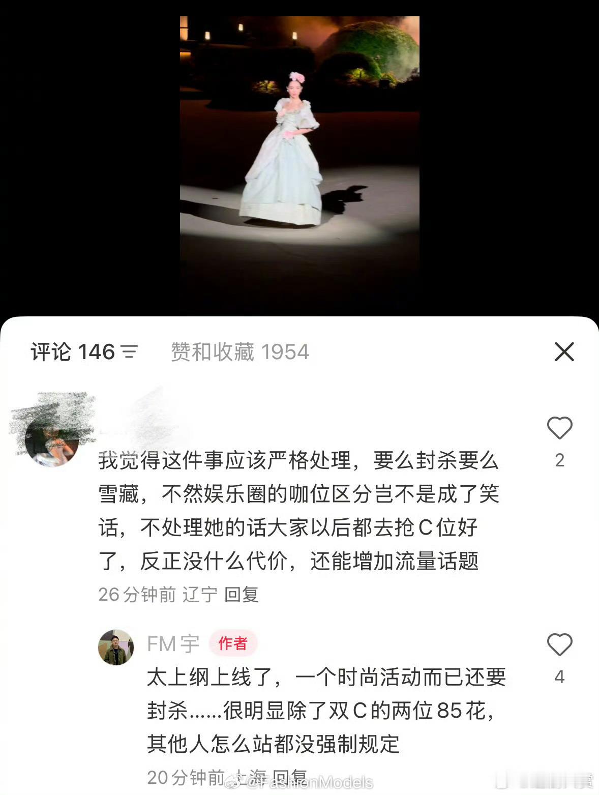 钟楚曦现状钟楚曦抢刘亦菲c位评论区谩骂声一片，网友热议将钟楚曦雪藏，也有洗位置会