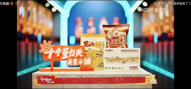 十个勤天美食小铺你也是好起来了
