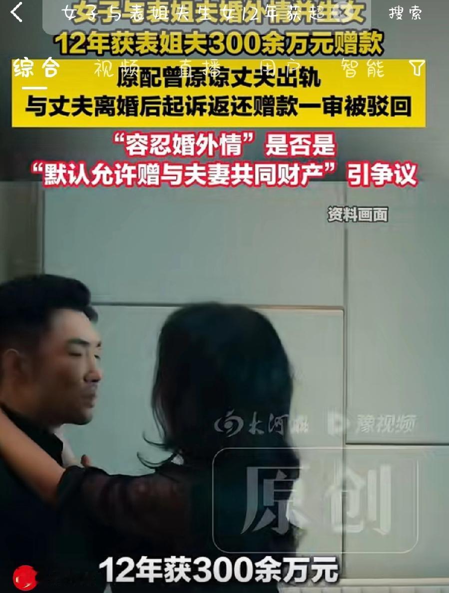 天底下那么多男人不要却选择给表姐夫当小三  还生了个女儿！最无语的是就因为原配曾