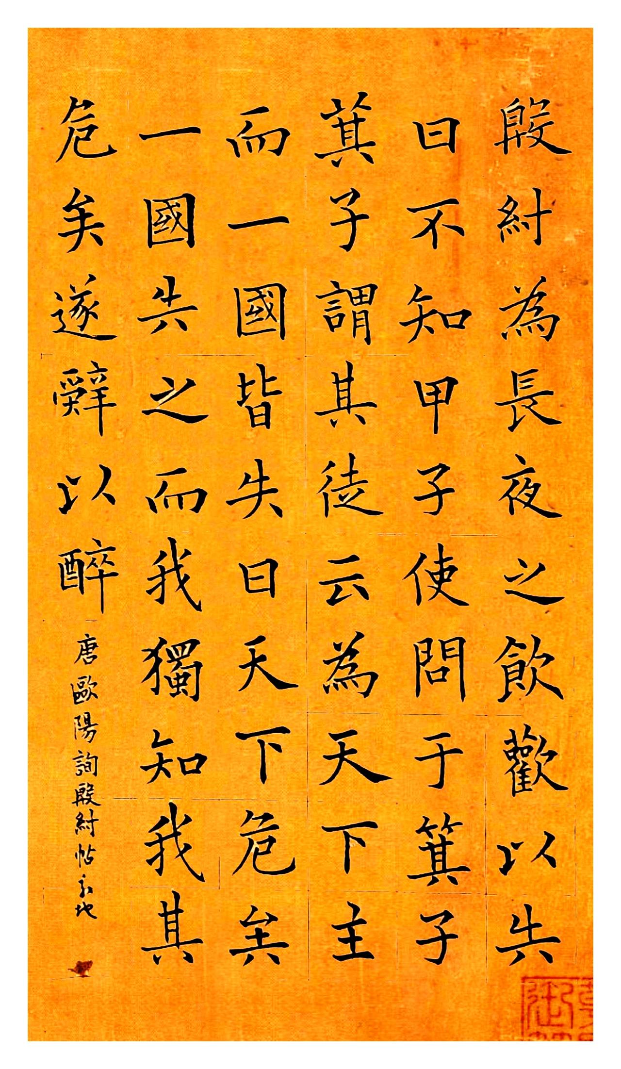 青溪复刻欧阳询《殷纣帖》三体书法，一眼看懂古法欧体和现代田楷的天壤之别

这组青