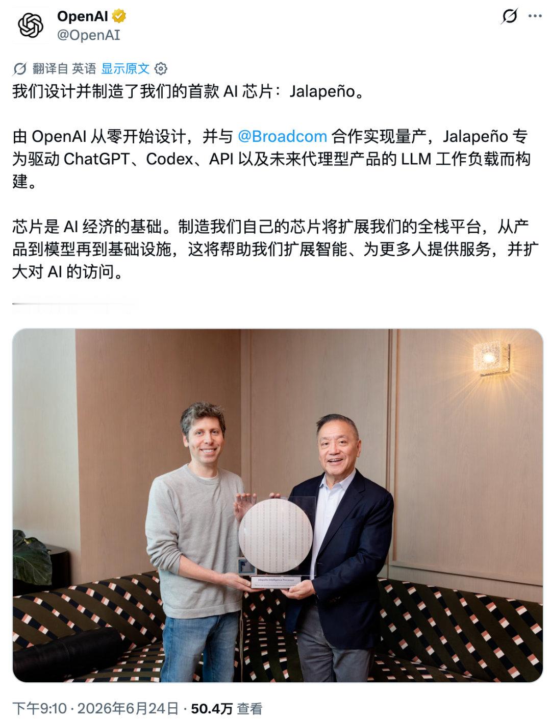 OpenAI 的第一颗Intelligence Processor（智能处理器）