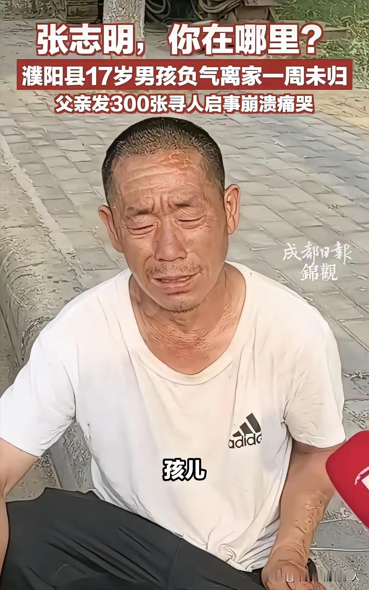 对于河南17岁男孩张志明因一句“不让吃饭”赌气溺亡的悲剧，许多人看完后都感慨不已