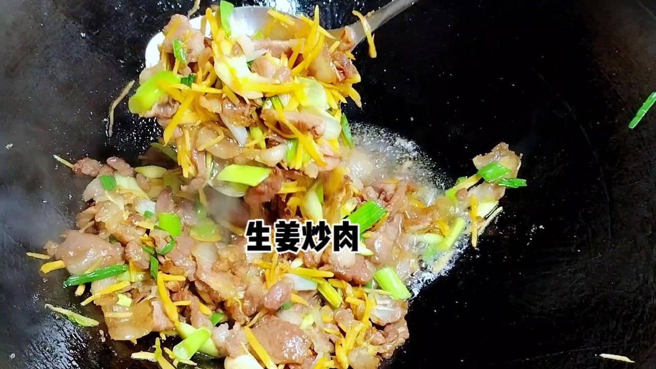 生姜当菜吃并不奇怪，生姜小炒肉是作者老家年猪饭的必备菜。

🍲食材：
生姜、梅