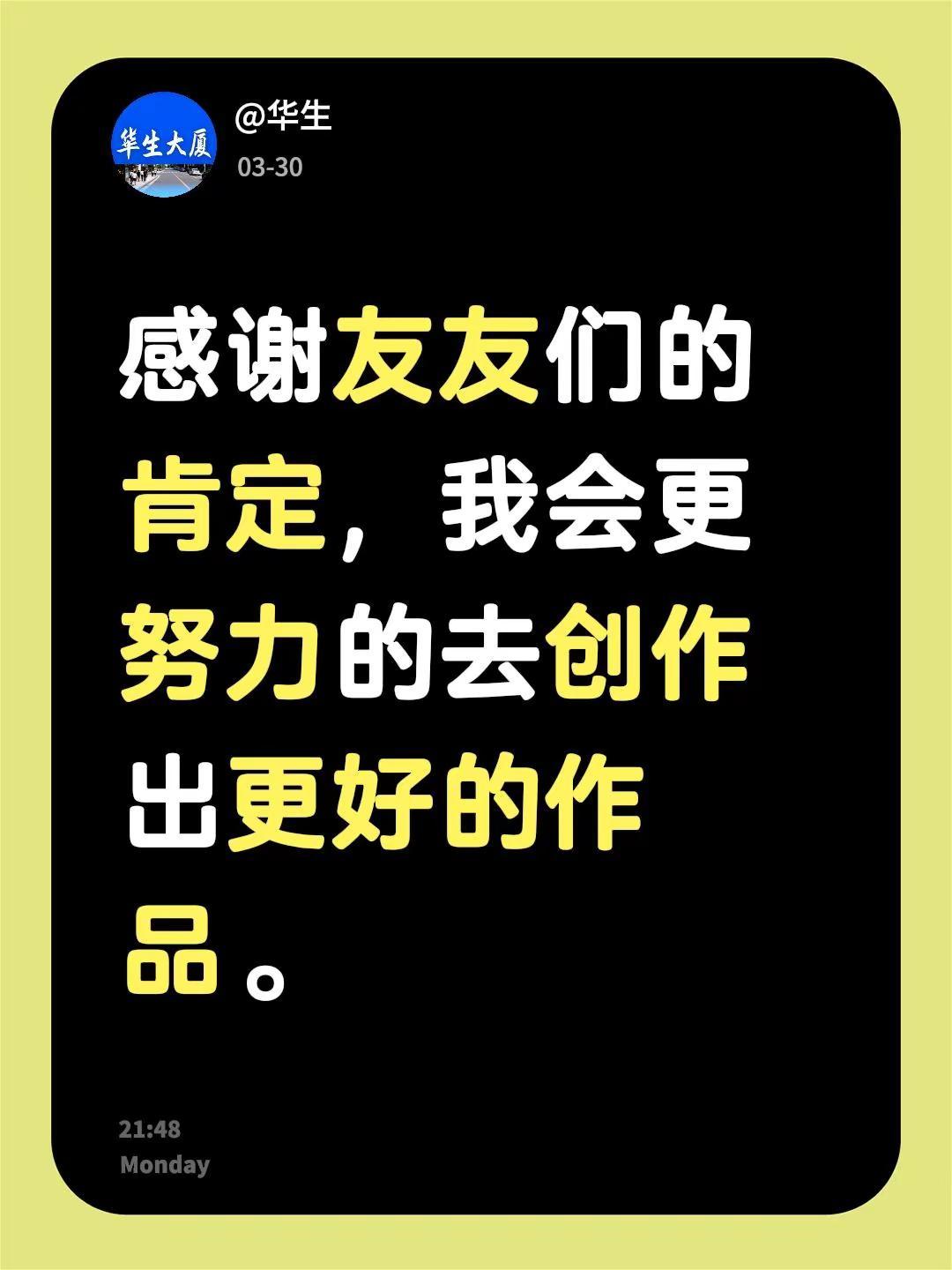 我回复了@用户4543328937203 的评论：感谢友友们的肯定，我会更努力的