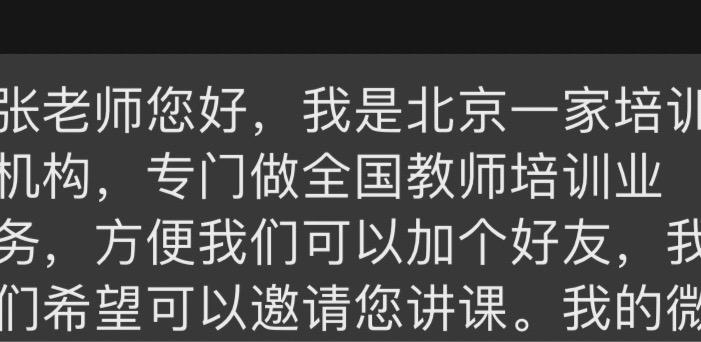 只有系统的班级管理才能真正解决教育问题。
Ps:你们会见到我站在全国各大学校的讲