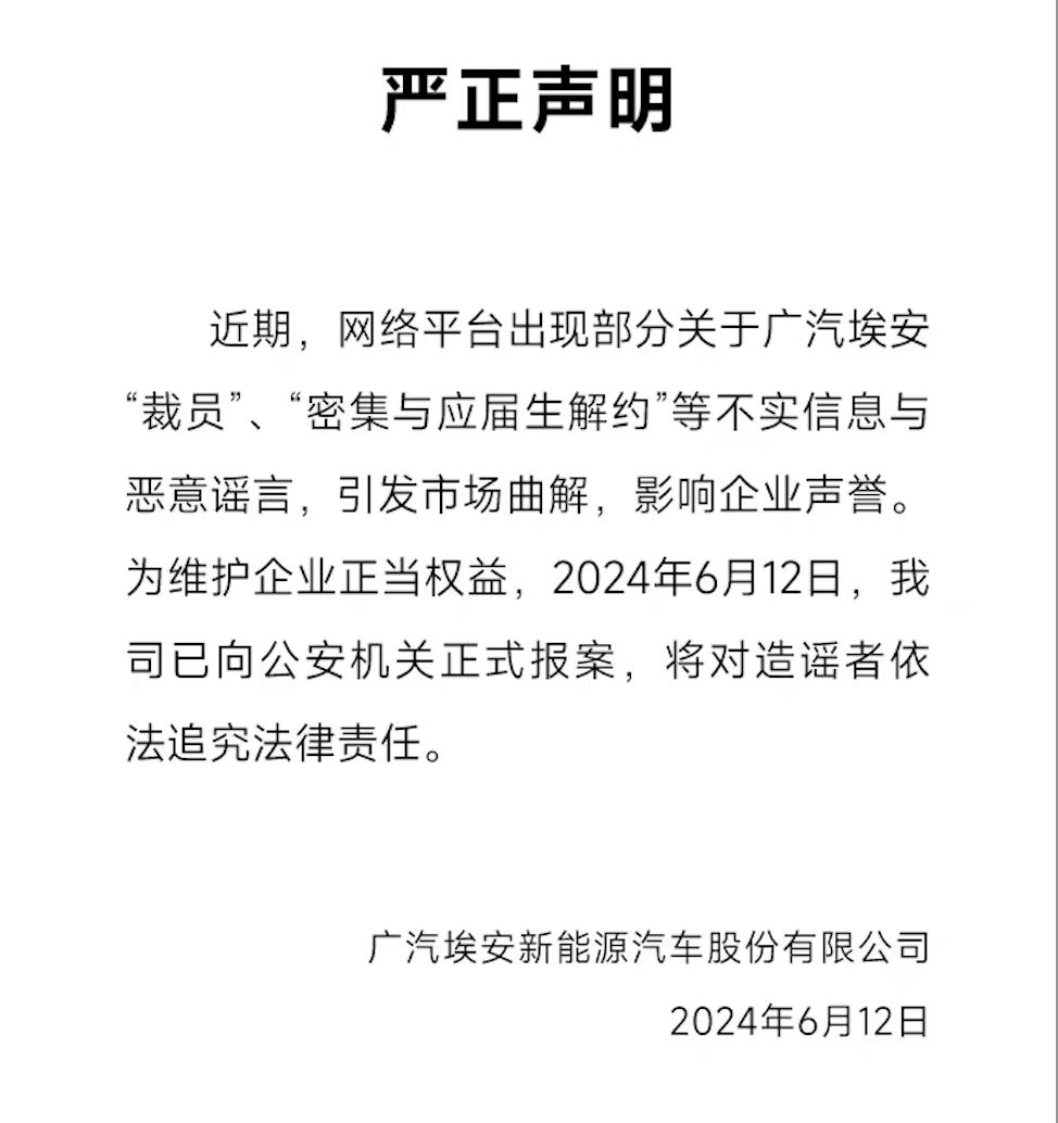 下半年每两月推出一款新车，你跟我说埃安要裁员？
 
最近汽车行业有点魔幻，有人在