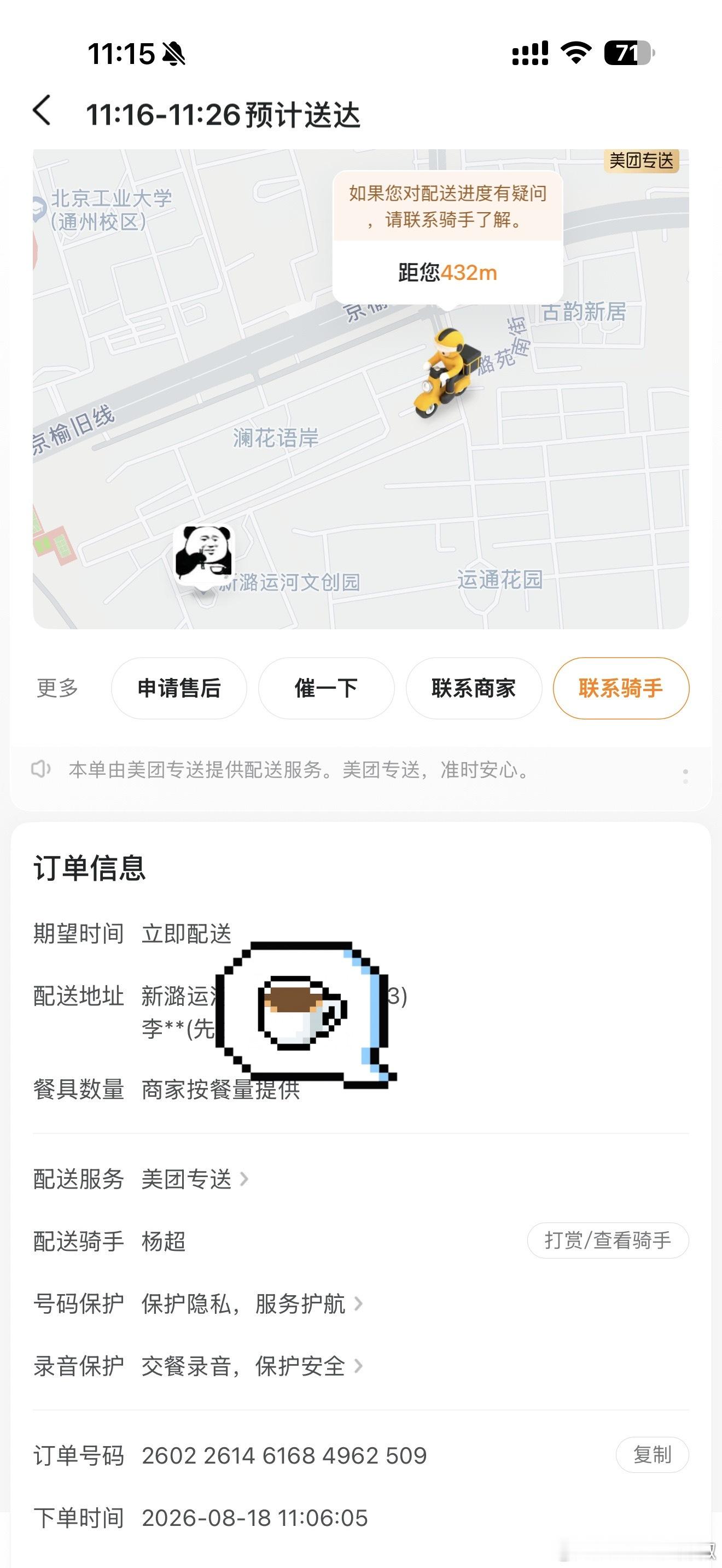 我的大皇堡百分百不是现做的11:06下单不到10分钟就给我送到了！ 