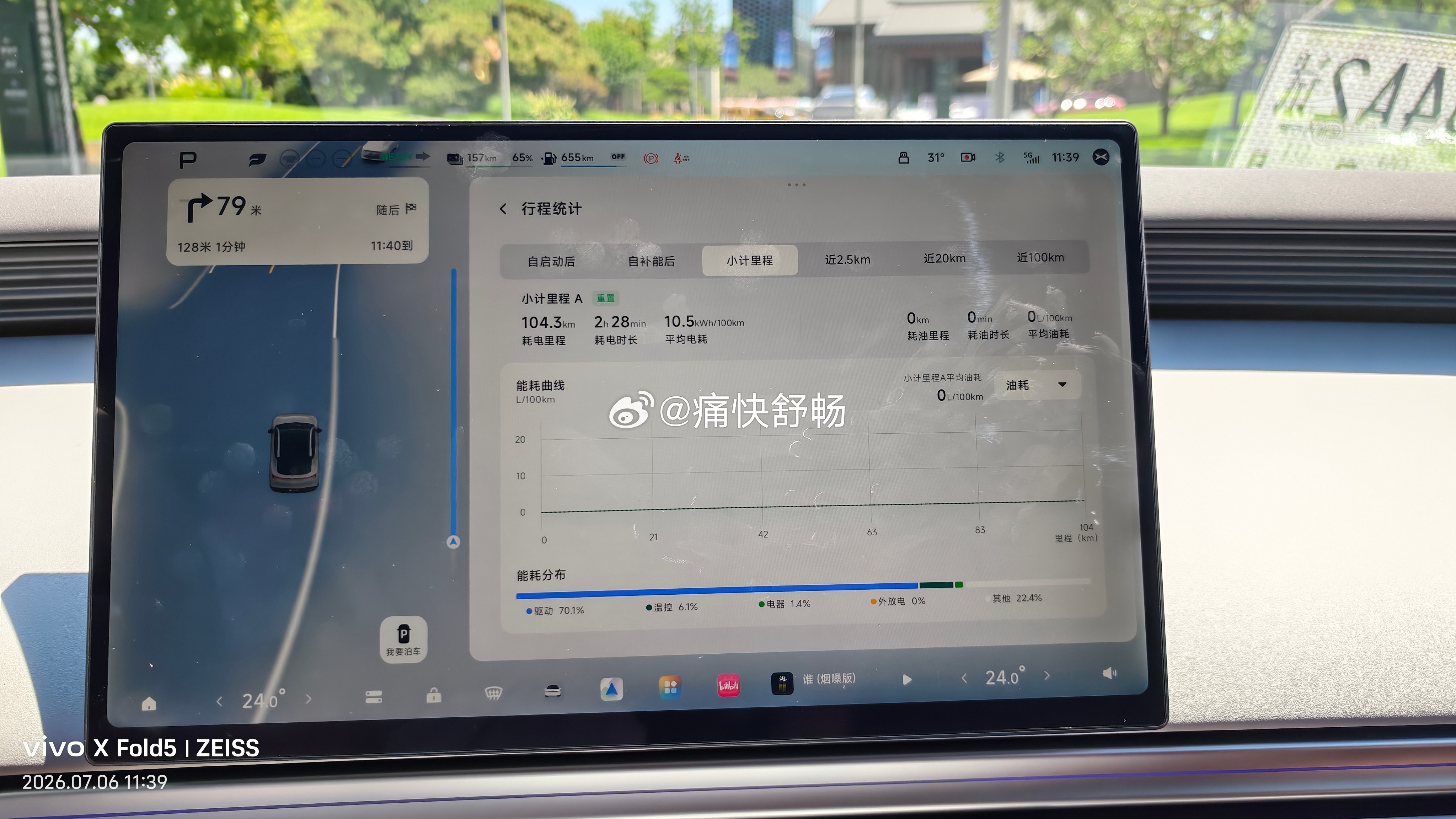 小鹏Mona L03这续航也太扎实了吧？户外温度32摄氏度，车内空调24摄氏度自
