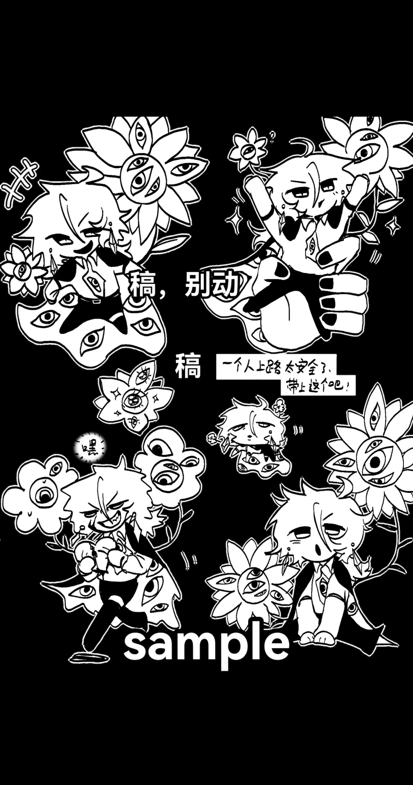 稿和小摸鱼