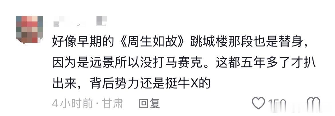 白鹿原来不是第一次了 这就是粉丝说的敬业吗 