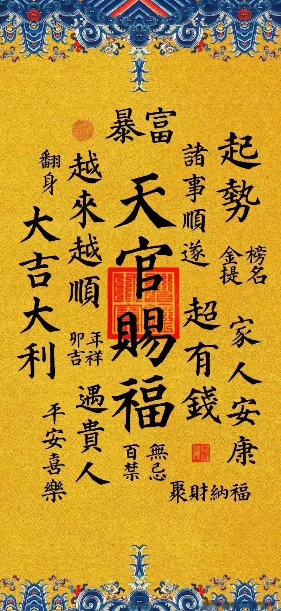 天地通，年月通，日時通，萬事皆成，凡事必有利于我[祈祷][祈祷][祈祷]九月小目