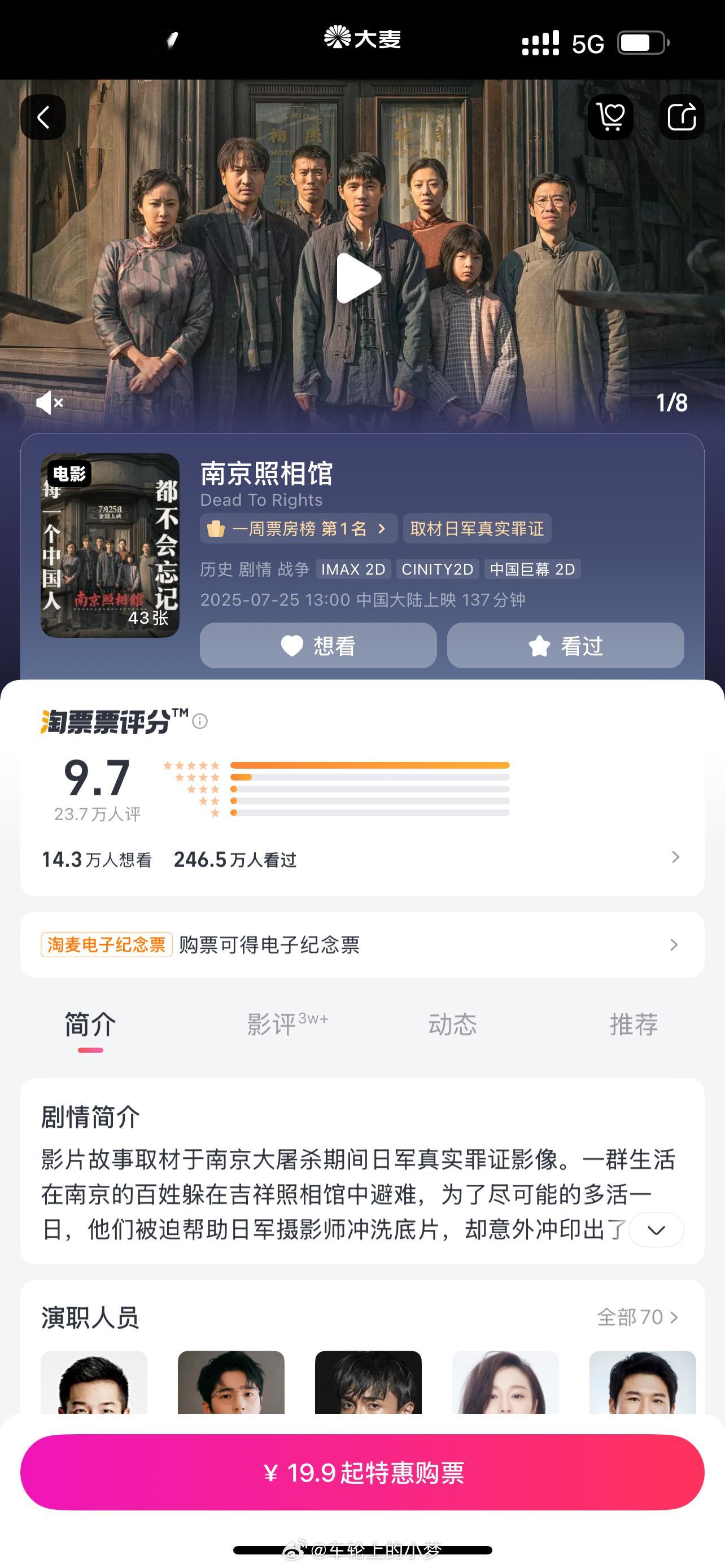 有没有今天去看“南京照相馆”的呢？南京照相馆小梦日常分享 ​​​
