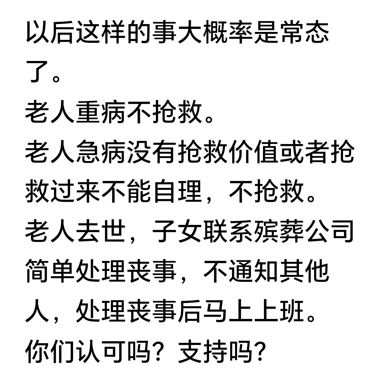 其实，老人在能自理能吃能喝时，好好的孝道，尽心尽力照顾是最完美的，人走了就没有必