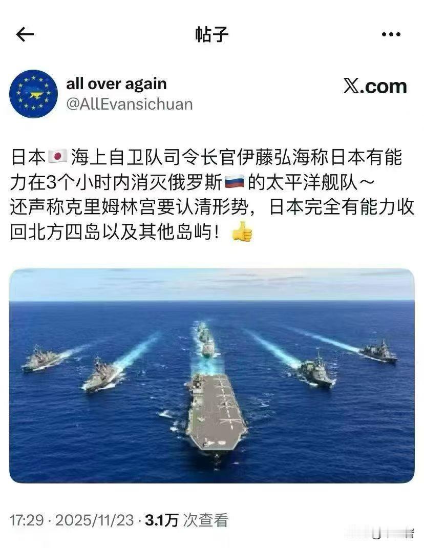 这件事情上我坚决站日本！！我觉得他们没吹牛逼了，凭着日本海上自卫队的实力这个事儿