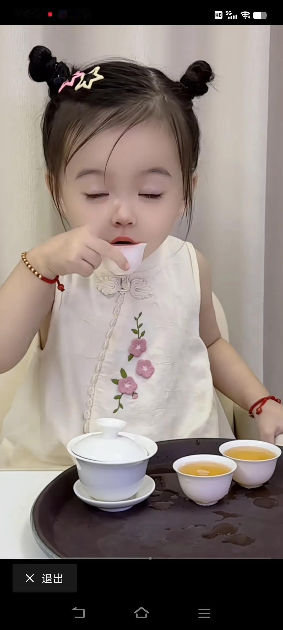 “味美”