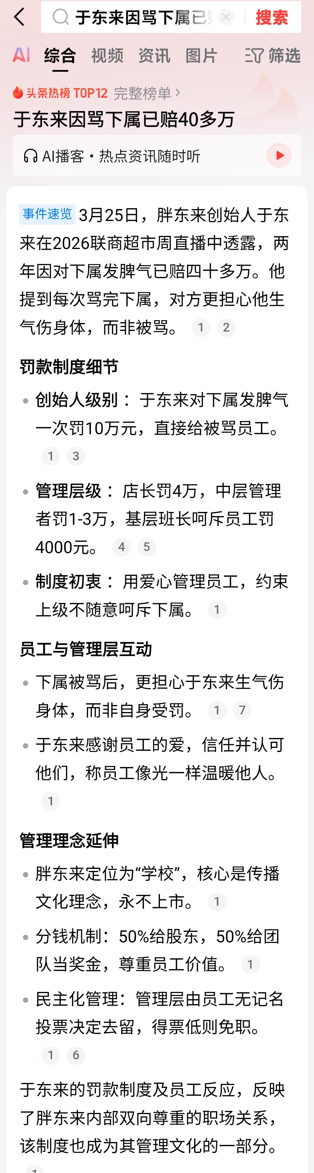 有多少人想排队挨骂的？[捂脸]