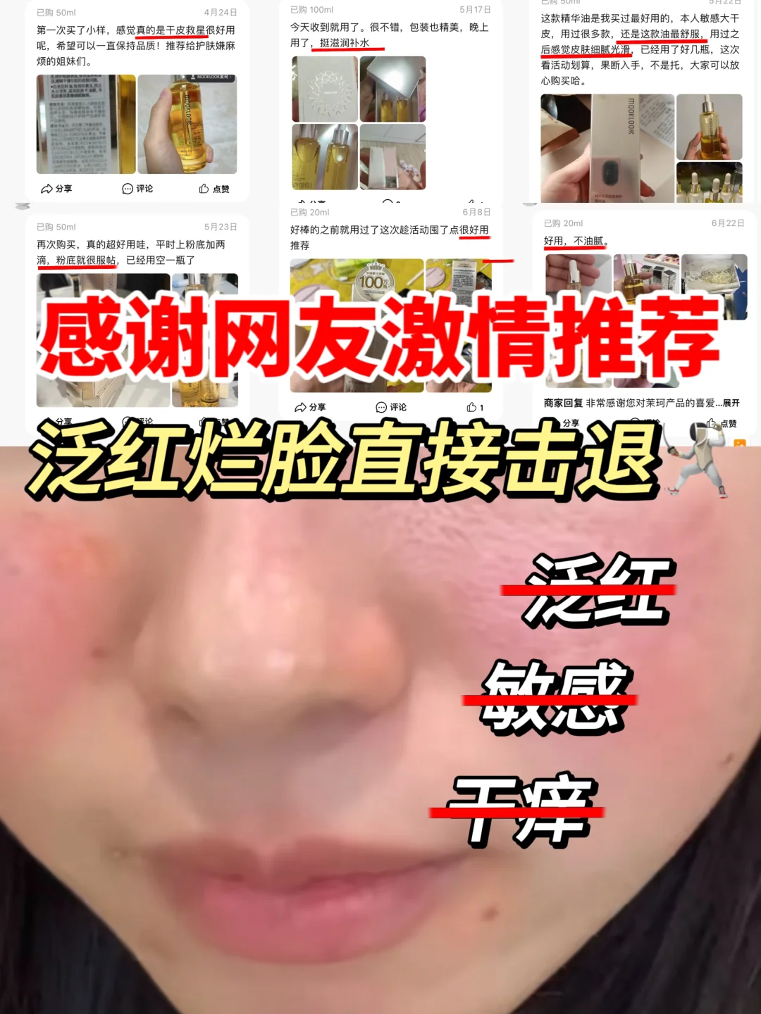 一晒就红的脸，终于被压制住了！