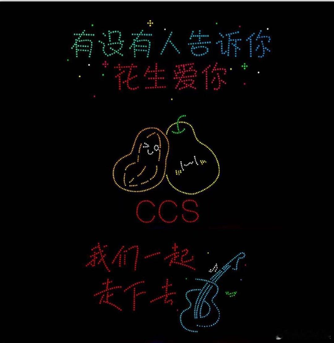#陈楚生音乐节500台无人机排面##陈楚生云sky大同音乐节# 夜幕下的无人机表