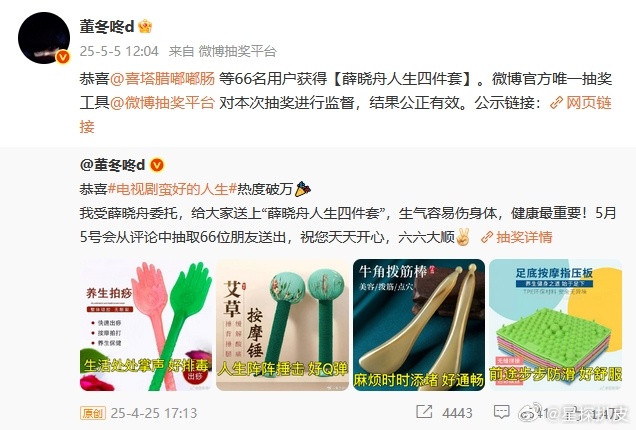 孙俪抽中薛晓舟人生四件套孙俪抽中董子健的奖品笑不活了，孙俪抽中董子健的奖品“薛晓