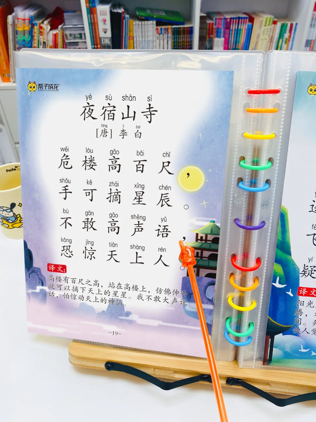 夜宿山寺古诗背诵，孩子每天必学古诗118首
