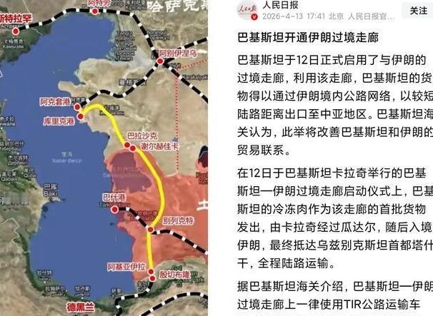 这步棋妙！巴基斯坦开通伊朗过境公路！说白了就是用罐车把石油送进瓜达尔港伊朗就避免