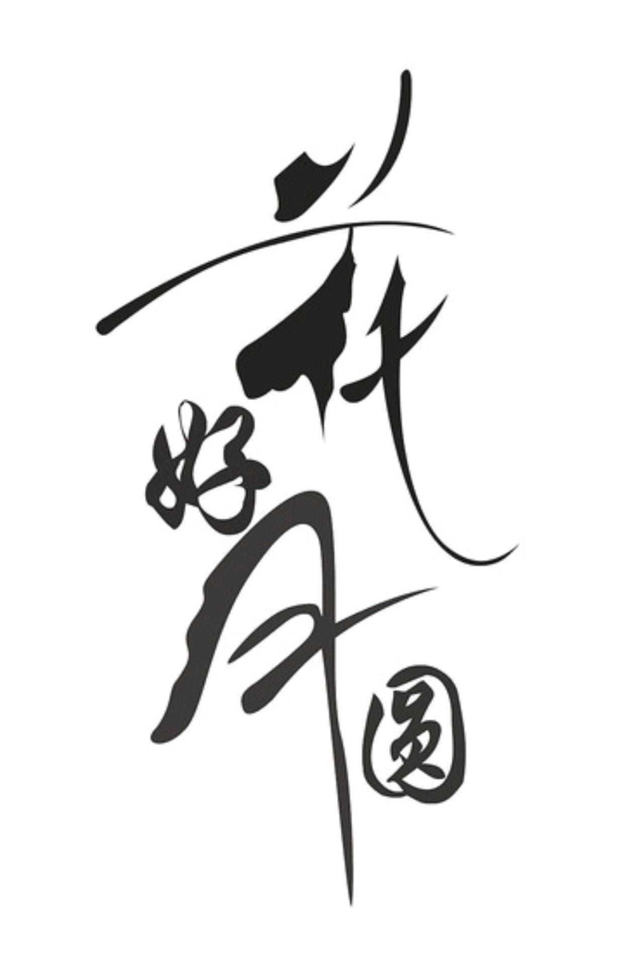 不懂就问，搞到300万，不留痕迹花掉，就没有了财产，也就没有不明财产，更不需要去