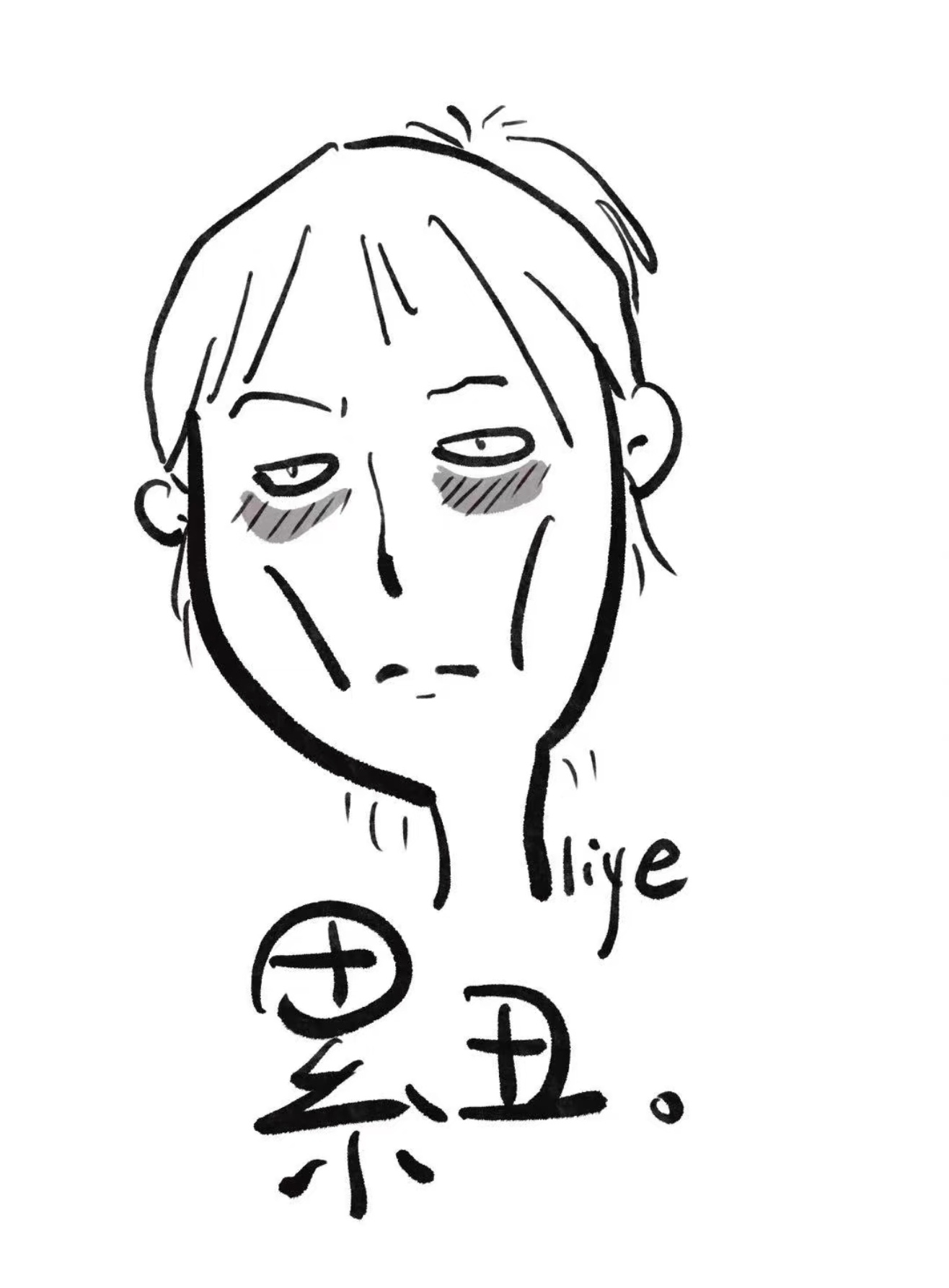 上班一个月的变化，工作时间越长、越丑呗[捂嘴哭] ​​​