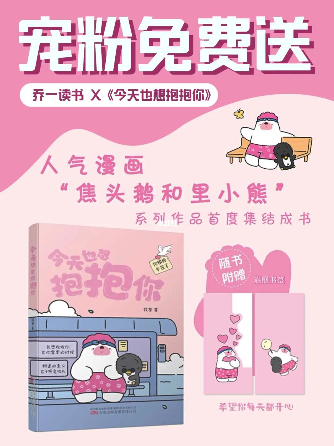 🤩宠粉！0⃣️💰！0⃣️💰！0⃣️💰！解锁