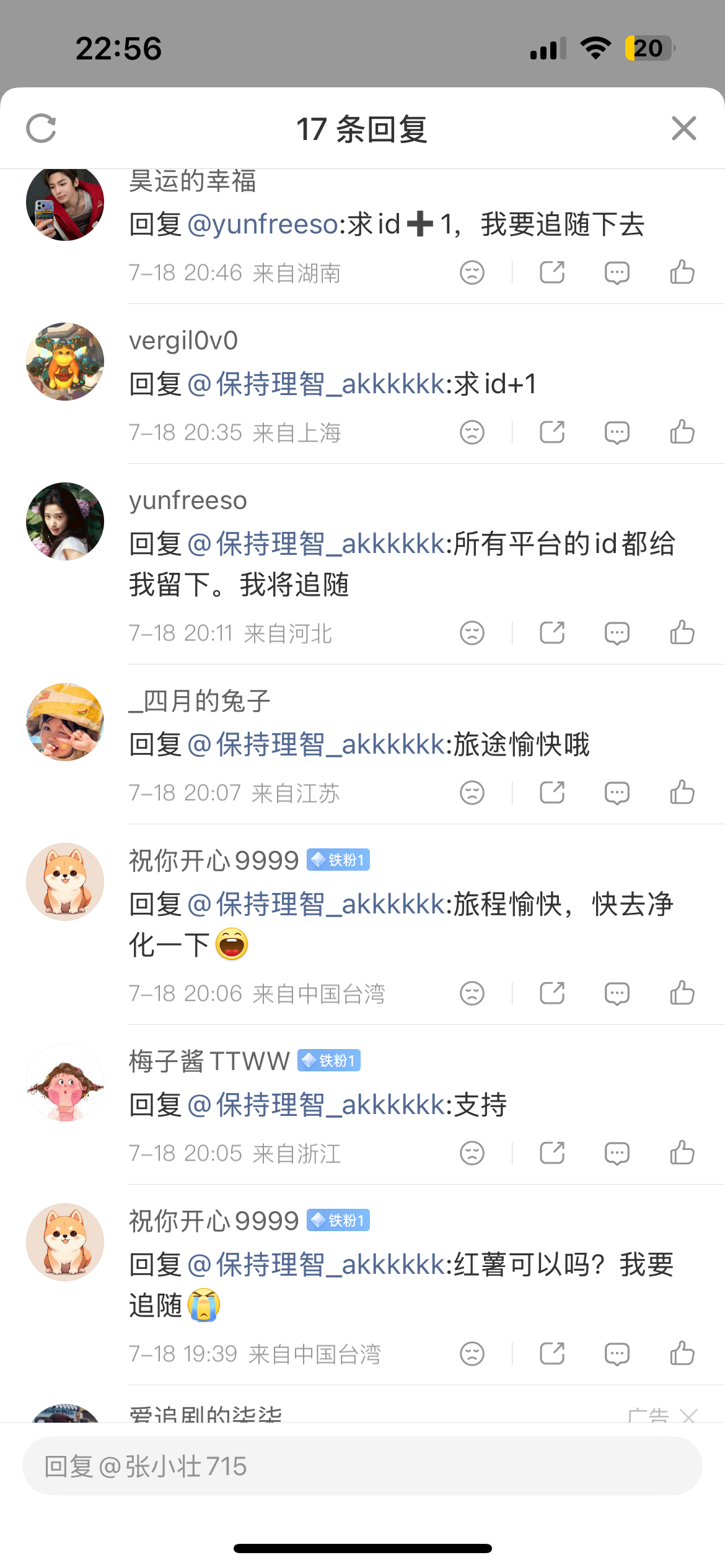 ？？？？有毒吧，顺便告诉你，昊瀚昱宙ch粉丝又涨了。气不气 