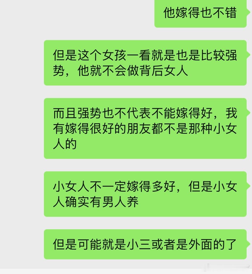 这个社会不管你是什么性别强势，爱表现，必须走出去就完了有魅力的人是男女老少都会吸