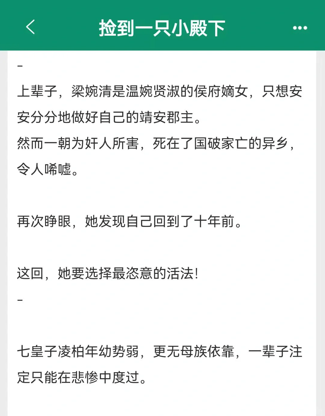 小狼狗黑化：姐姐，你别不要我