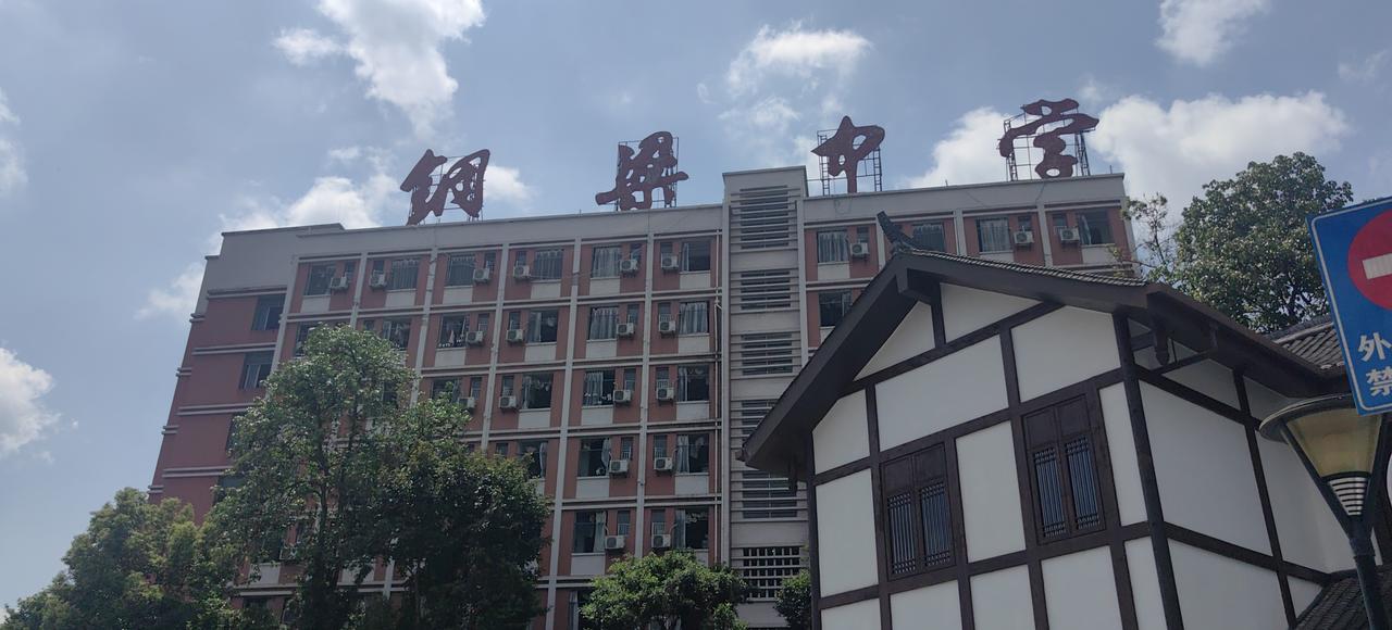 [呲牙]路过铜梁中学，发现竟然有两个“老校区”，一个叫龙山，一个叫凤山（名字好大