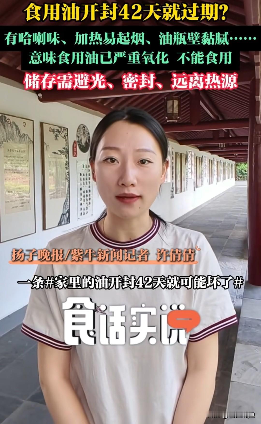 颠覆认知！油没坏也能吃死人？这4个信号出现，一口都别碰！

还记得小时候，家里那
