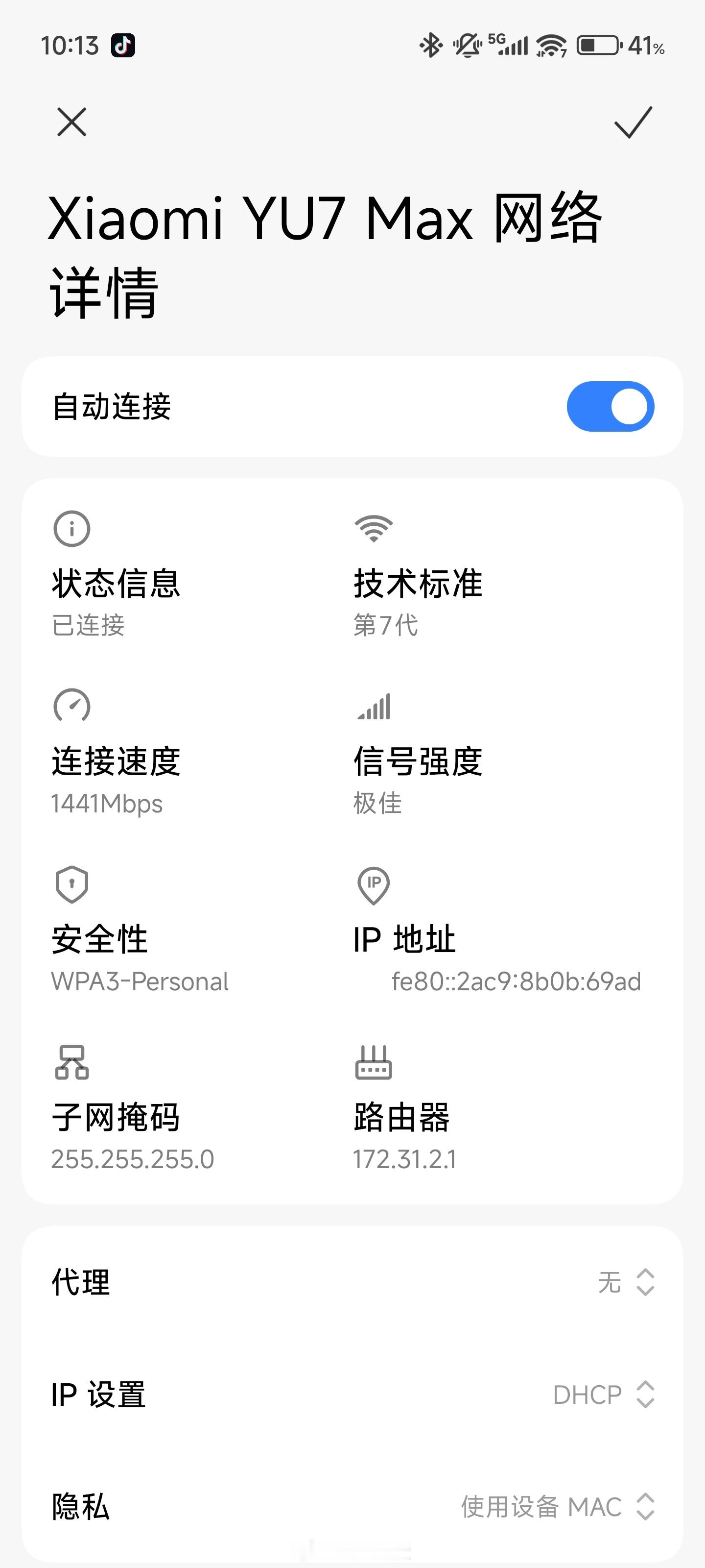 YU7的车载热点是WIFI 7协议，速度是1441Mbps，花个199包年无限流