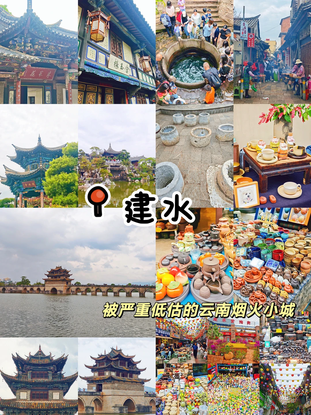云南建水｜一日游攻略！被低估的滇南古城