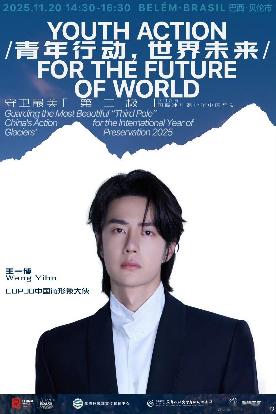 王一博活动预告来啦 