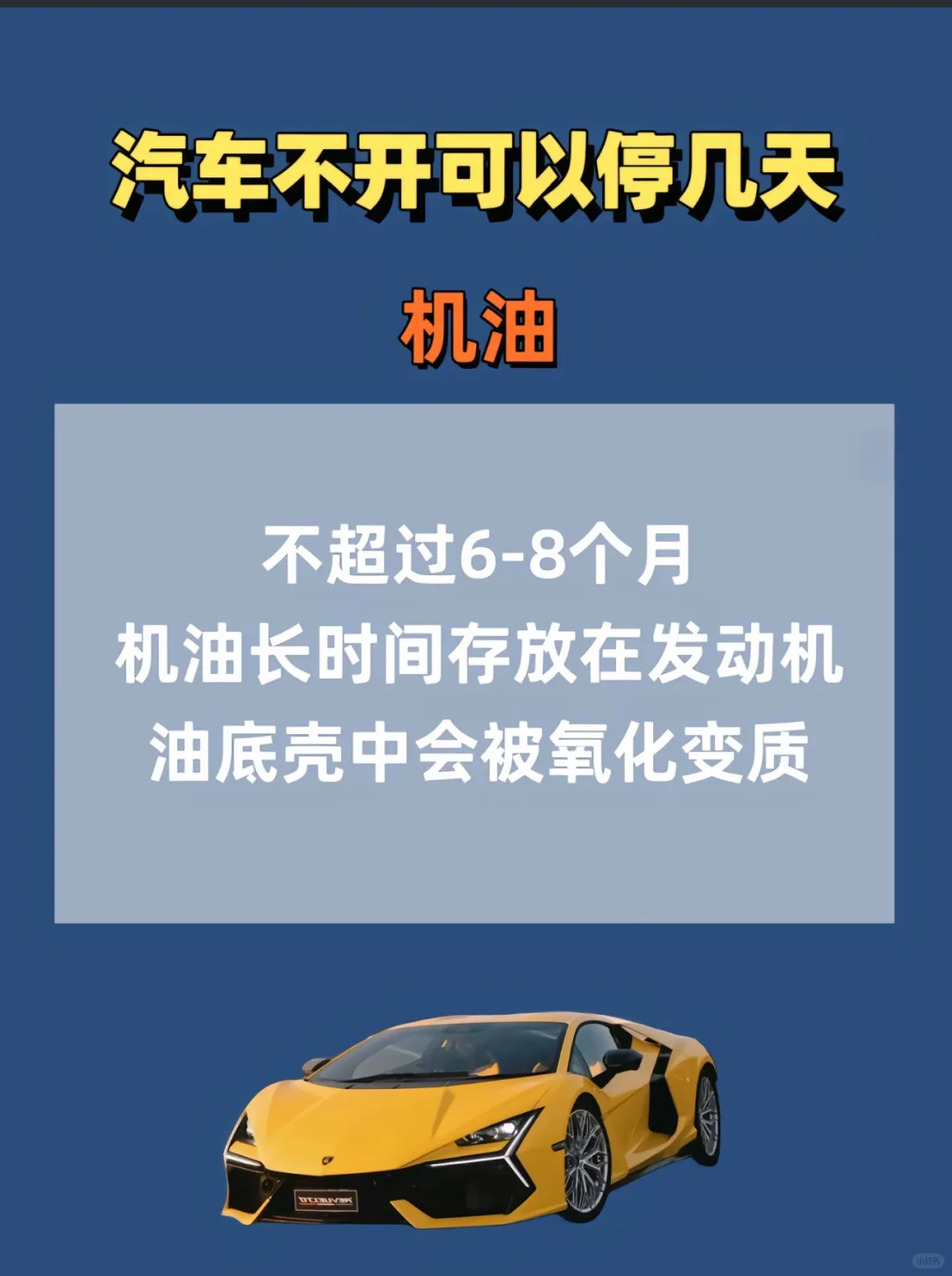 汽车知识大全（24）