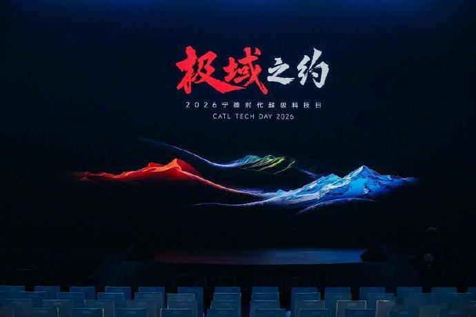 4月21日宁王超级科技日，第三代神行超充电池直接把电池技术的卷度拉到了纳米级。作