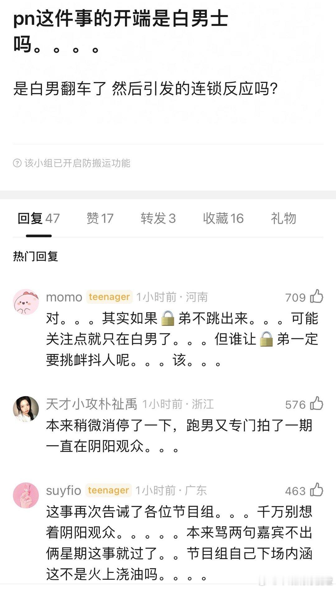 他两干啥打起来了 