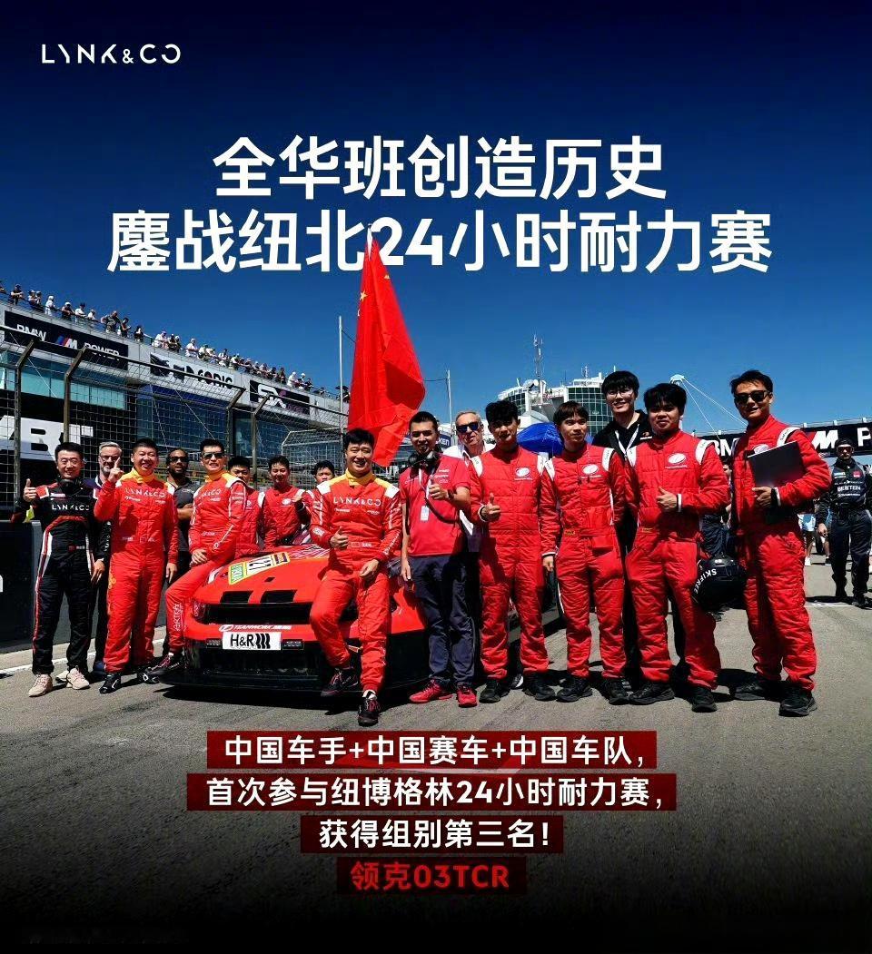中国车跑纽北有什么意义
任何一个品牌，走向高端都是要经历赛道的洗礼。
纽北这种赛