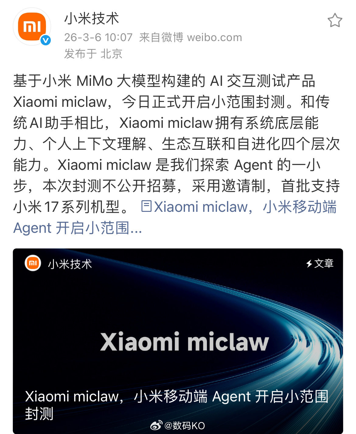 AI手机的到来或许不再久远，真正的人车家AI全交互，AI的深度交互，不止于手机。