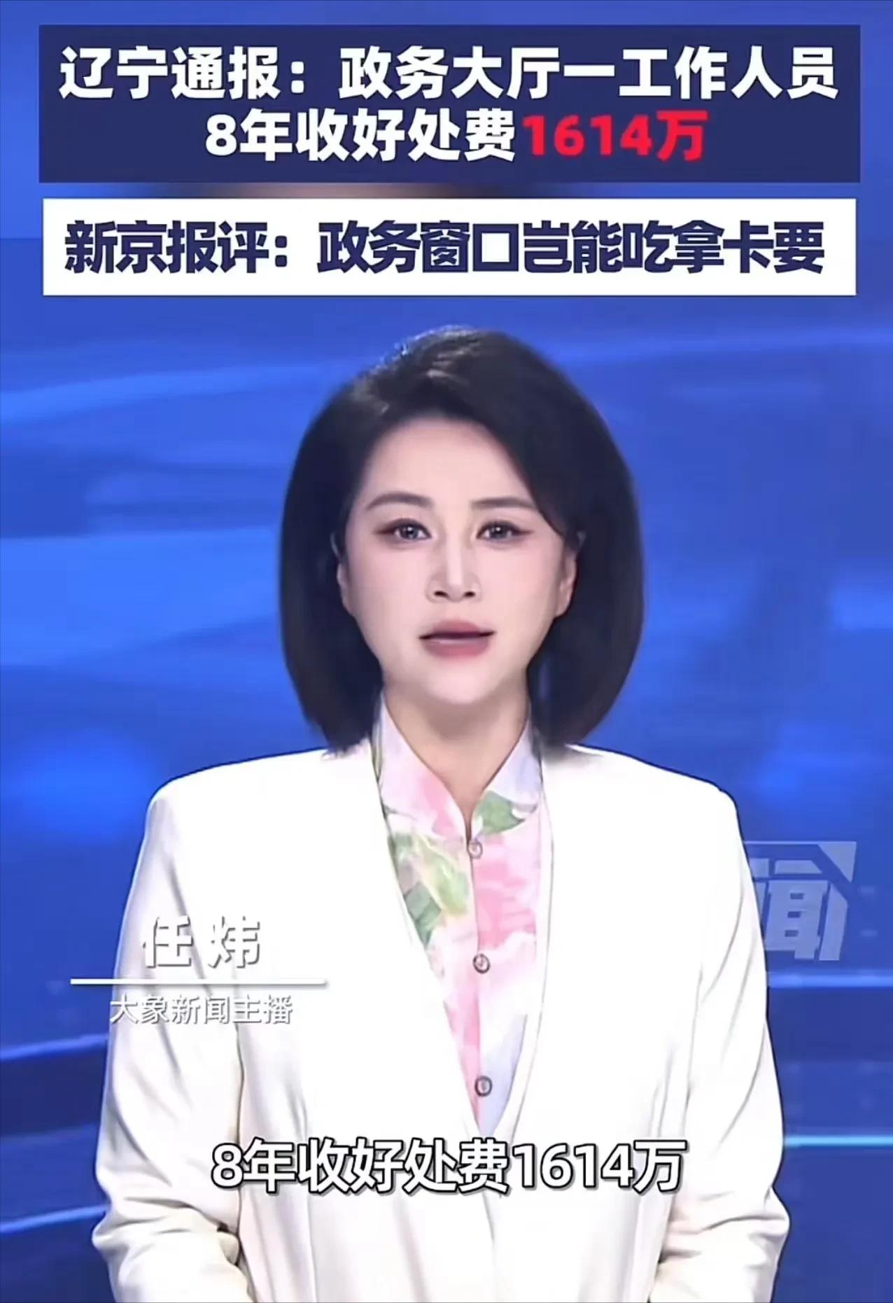 许书记在辽宁代表团全体会议上，当着媒体的面自曝家丑，在提及营商环境时，狠批了辽宁