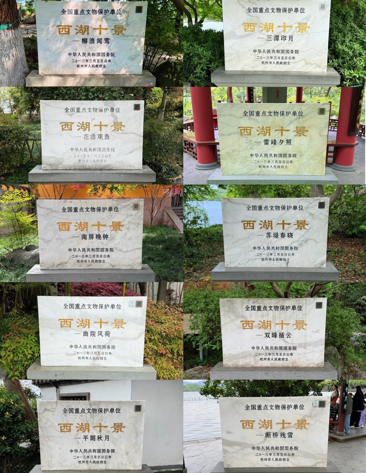 走遍“西湖十景”计划终于完成！
早在前几年刚到杭州工作的时候，
就计划着要走遍西