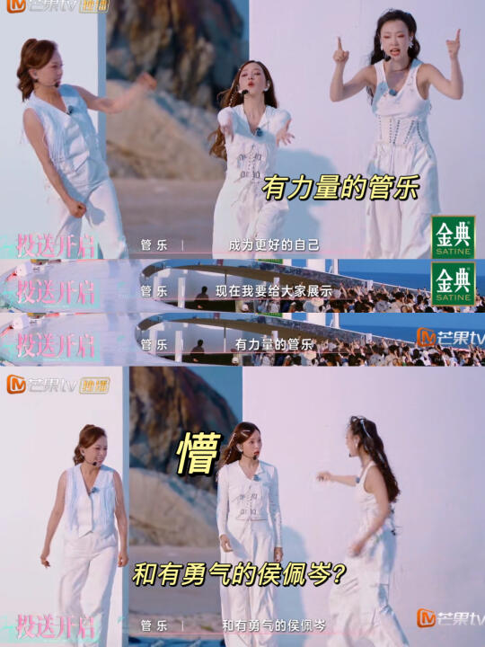 管乐太喜剧了❗️用队友的生命在拉票哈哈哈哈