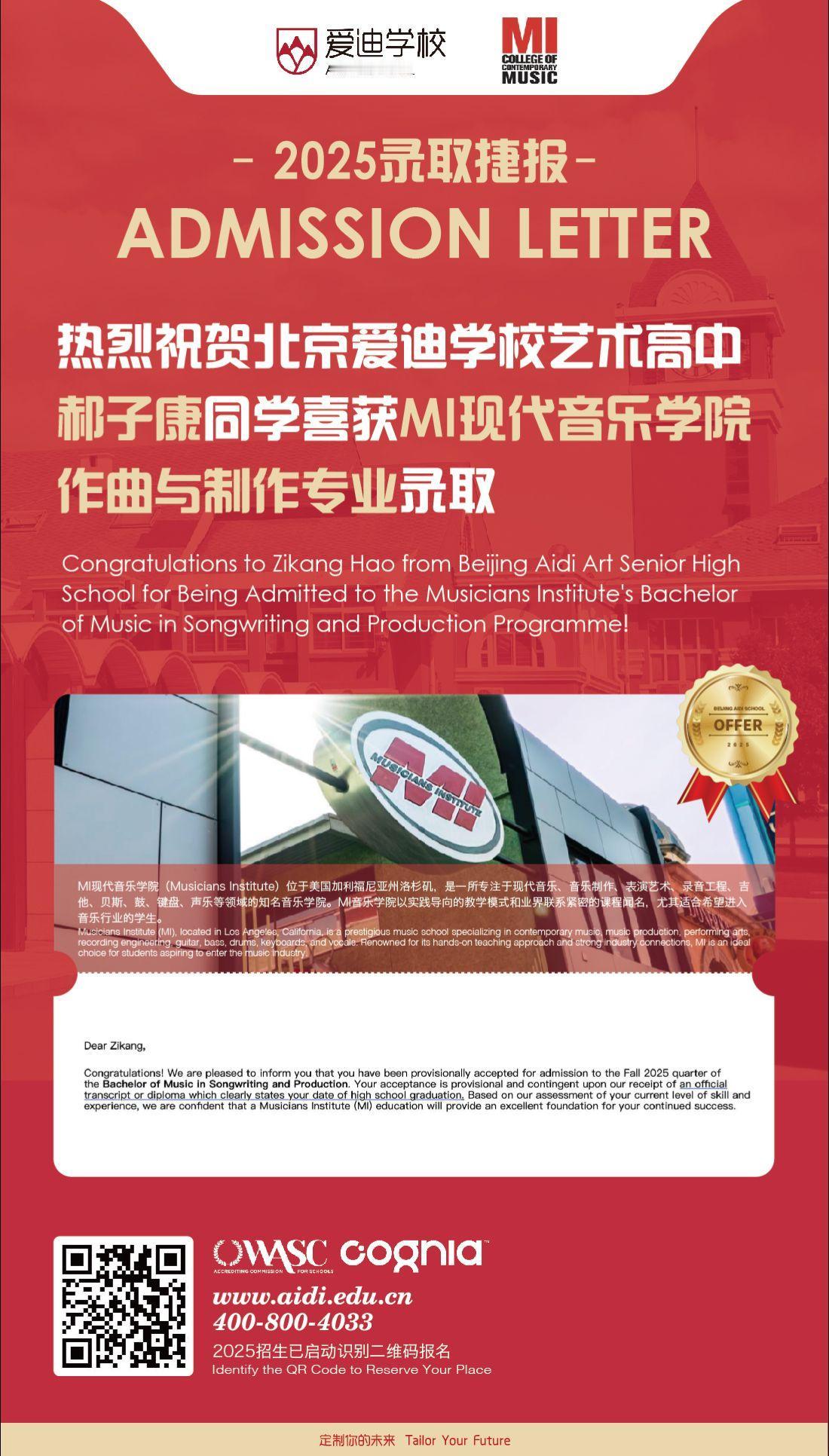 热烈祝贺北京爱迪学校国际高阶12年级金娃同学斩获伦敦艺术大学时尚管理专业offe